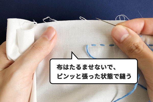 布と針の持ち方