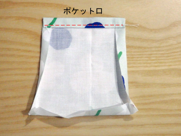 ハトメで本格的。巾着バッグの作り方