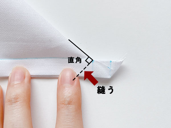 三角形の斜面と直角になるように線を引き、縫います。